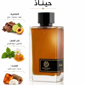 عطر حيناذ