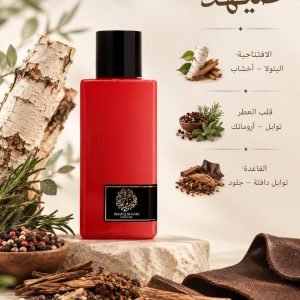 عطر صيهد