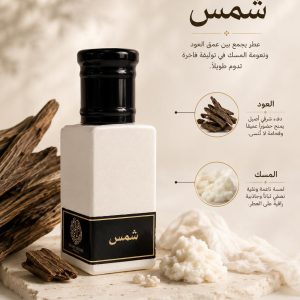 تولة شمس