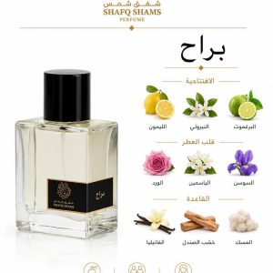 عطر براح