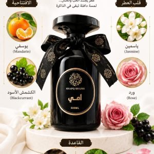 مرش امي