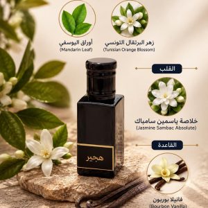 تولة هجير